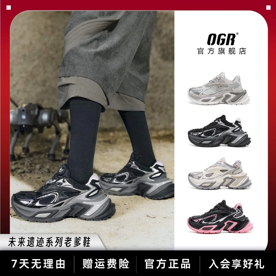 OGR【胡夏同款】水狼蛛秋季新品厚底老爹鞋透气网面时尚百搭厚底鞋