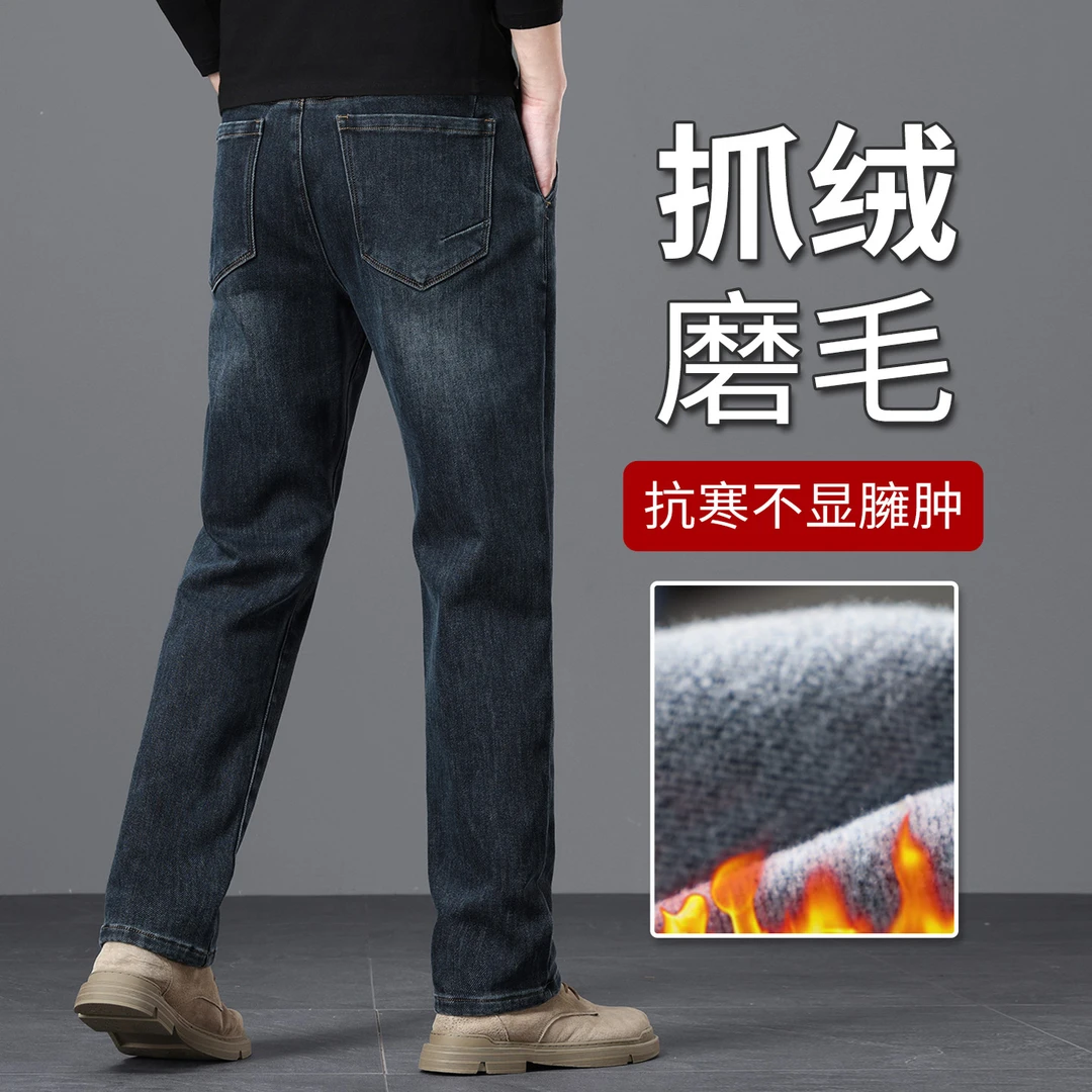 ZONGJIE香港高端抓绒磨毛牛仔裤男款薄绒新款秋冬宽松直筒长裤子