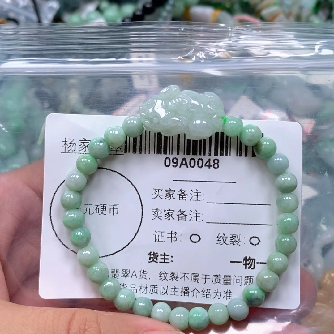 芳***桢翡翠未镶嵌吊坠(不含链)