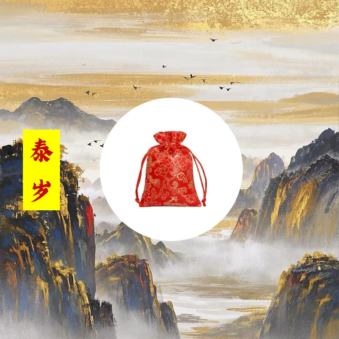 1号 泰遂符 手绘卡 福袋挂饰
