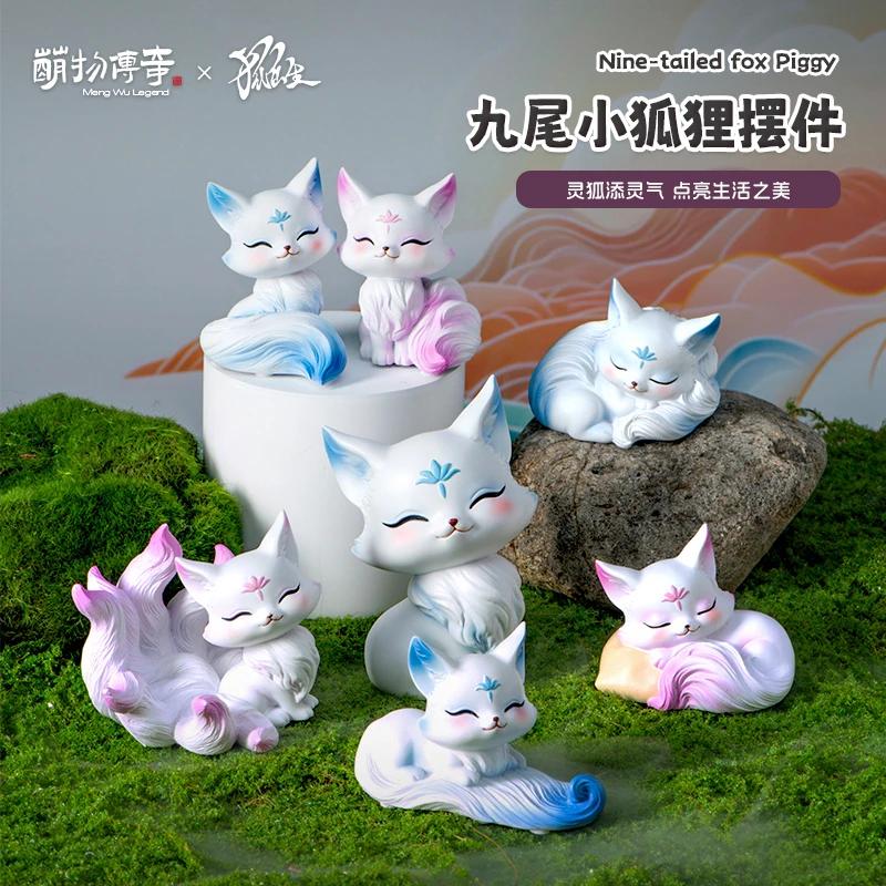 萌物传奇小狐狸可爱桌面摆件工位情绪稳定神器装饰品摆设生日礼物