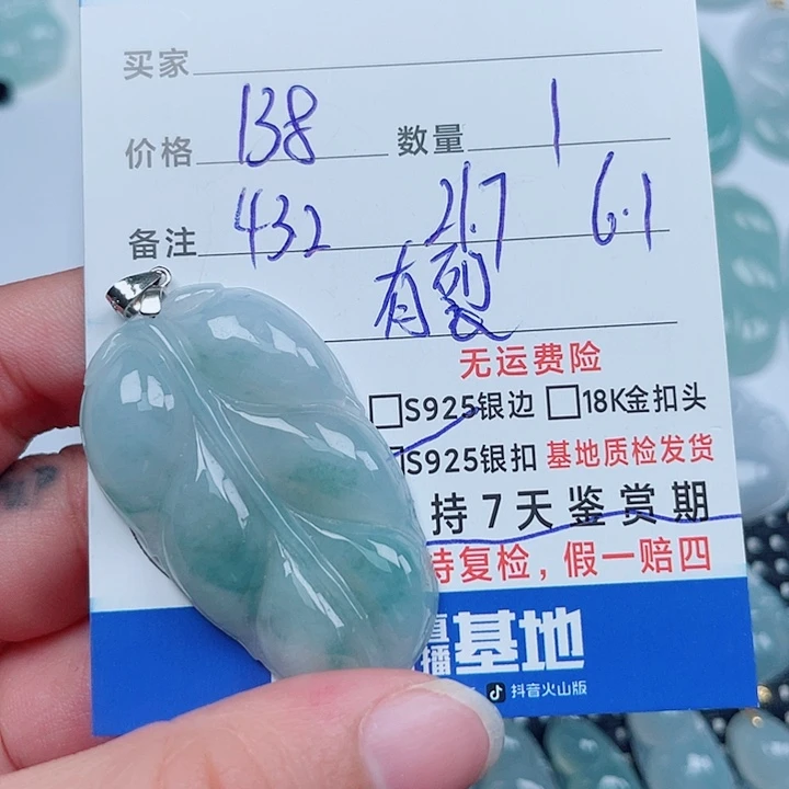 翡翠银S925镶嵌吊坠(不含链)