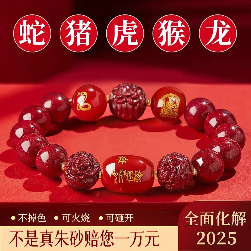 含辰砂工艺品高含量朱砂紫金砂三合男女同款手链手串加福袋礼盒
