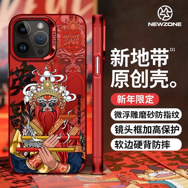 新地带新年款英歌适用苹果16/15/14/13/12promax11磁吸国潮手机壳