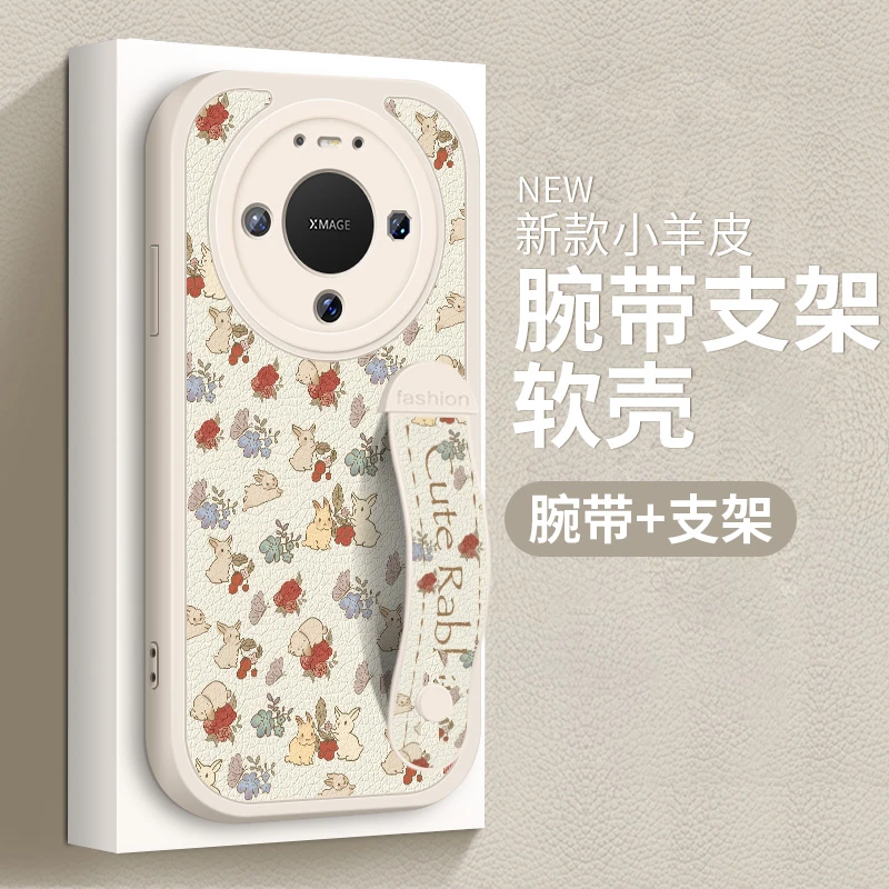 适用华为Mate80手机壳新款全包防摔80pro腕带支架RS保护套小兔子
