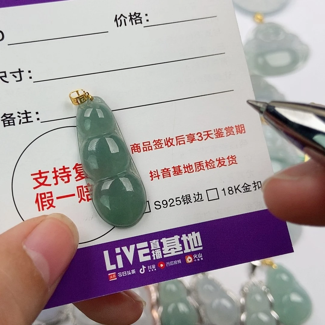 翡翠颈饰未镶嵌A****S翡翠