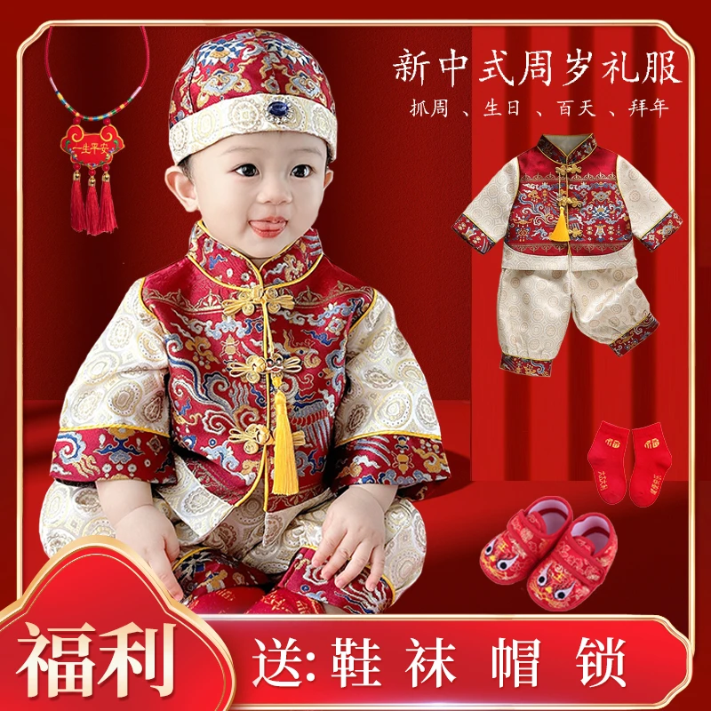 男宝宝抓周套装婴儿一周岁礼服秋冬中式分体唐装儿童拍照喜庆衣服