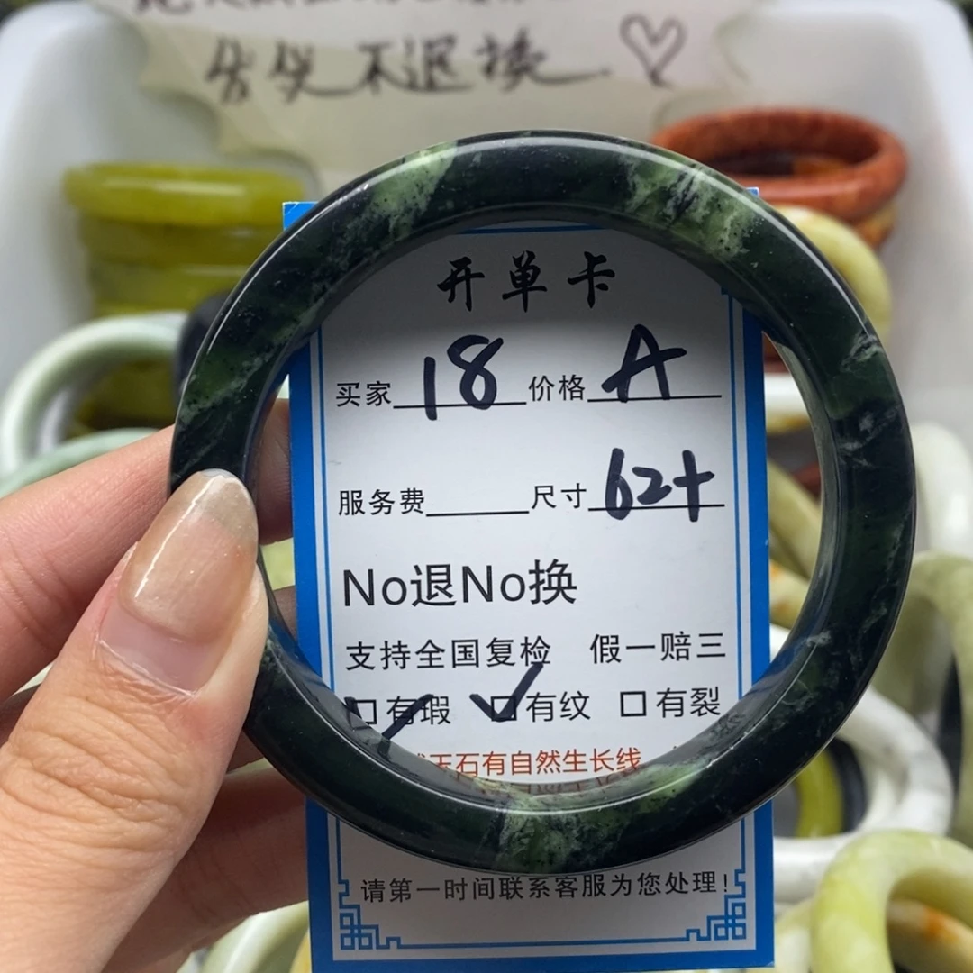 蛇纹石玉未镶嵌手镯