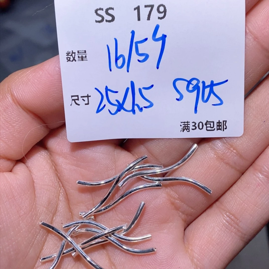 水晶珠宝半成品银S925镶嵌SS179