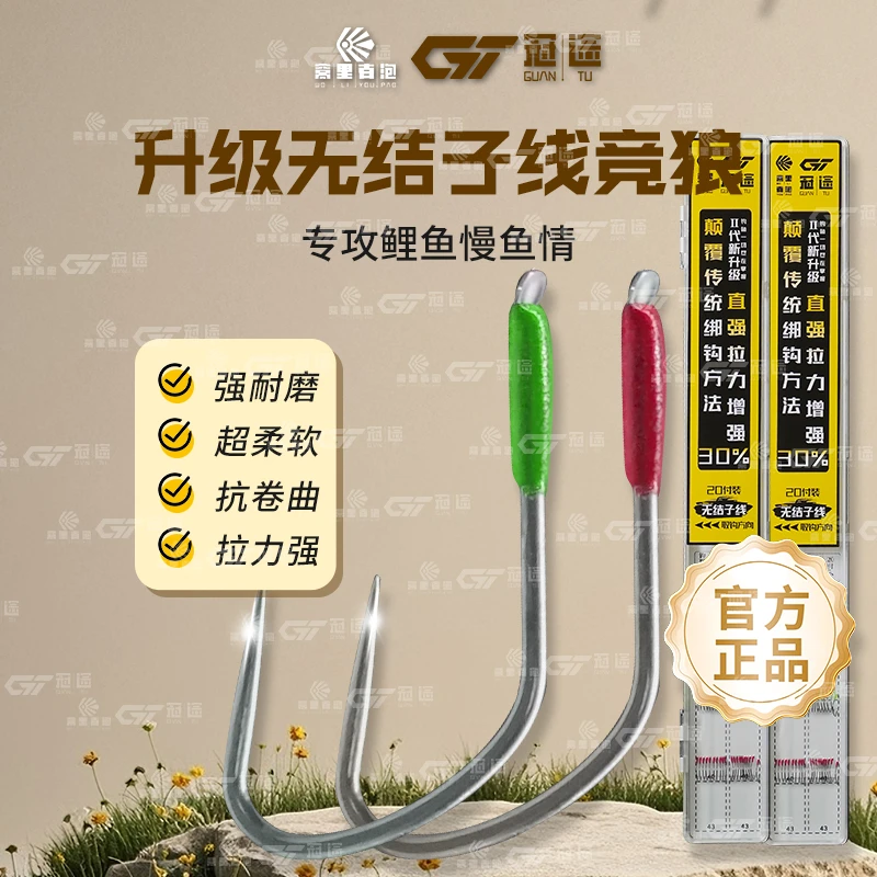 窝里有泡冠途【竞狼】鲤鱼后期无结双钩成品鱼钩双钩成品