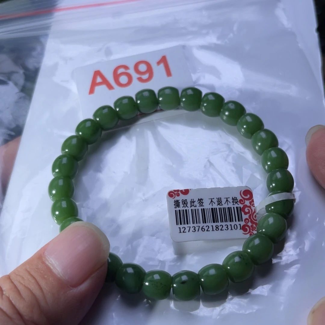 手链未镶嵌和田玉