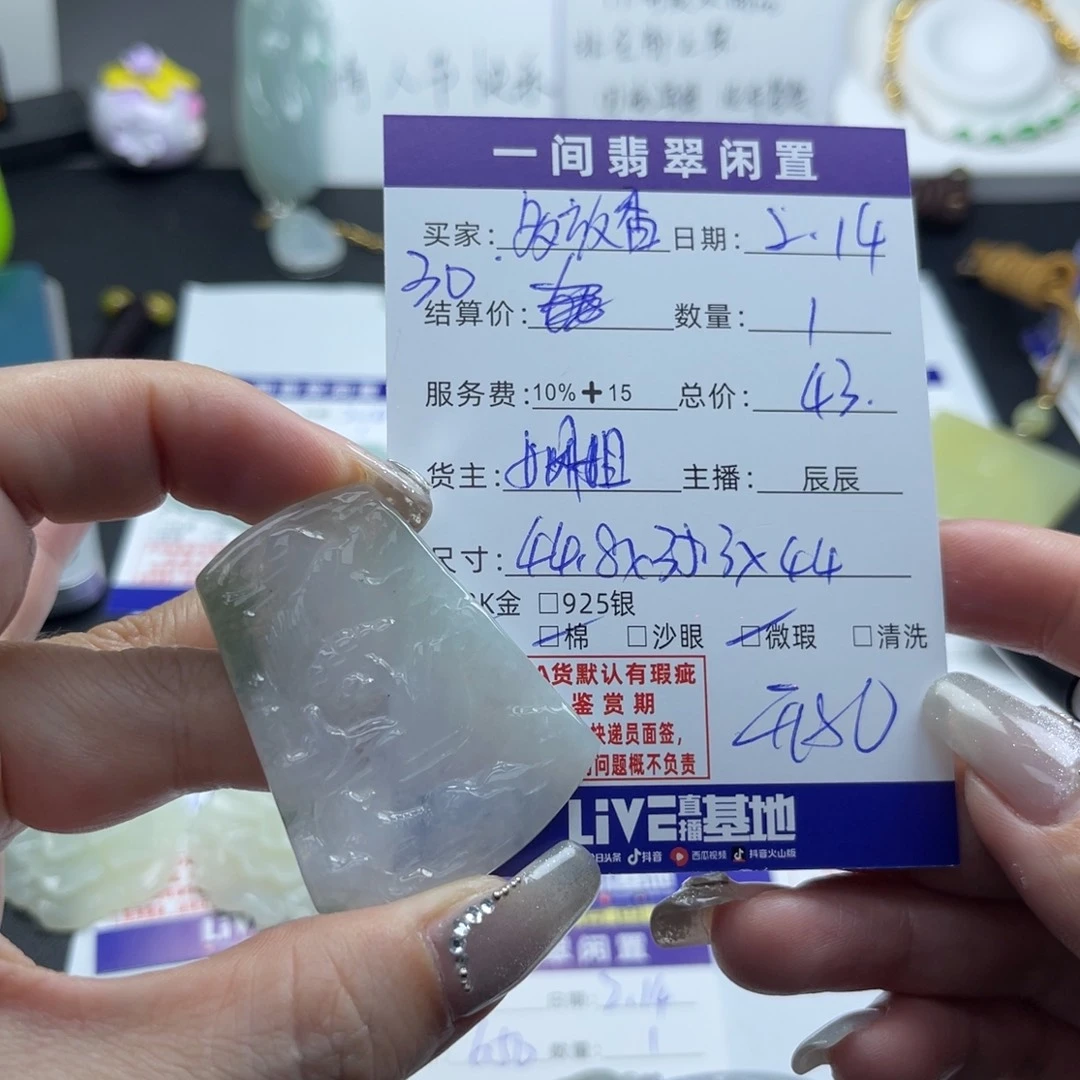 翡翠颈饰未镶嵌多****葱