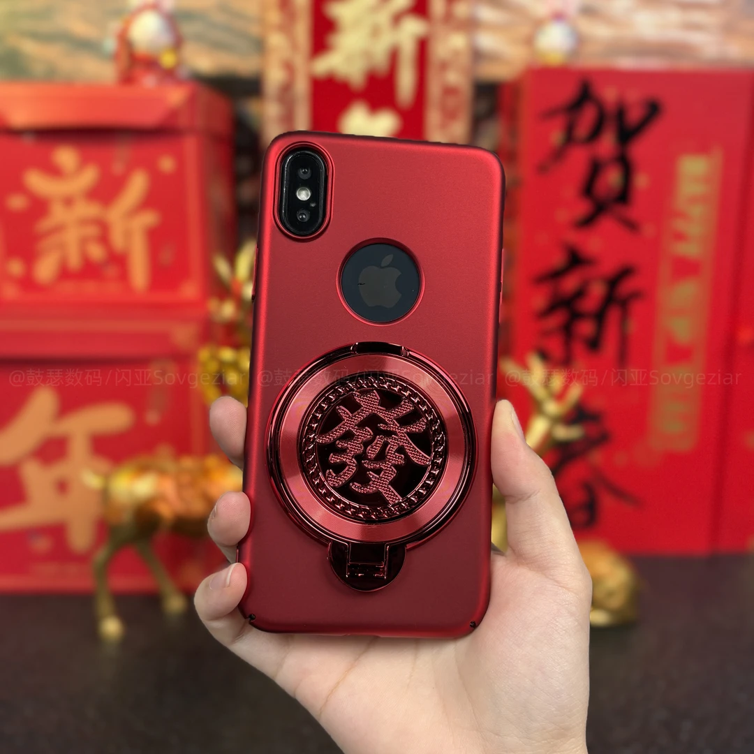 【发字支架+全包防摔】适用于苹果X/XS新年款手机壳解压陀螺