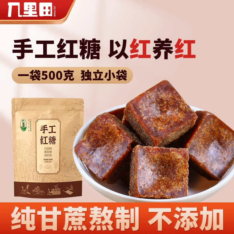 广西传统红糖甘蔗原味500g/包独立包装方便携带纯正甘蔗zb