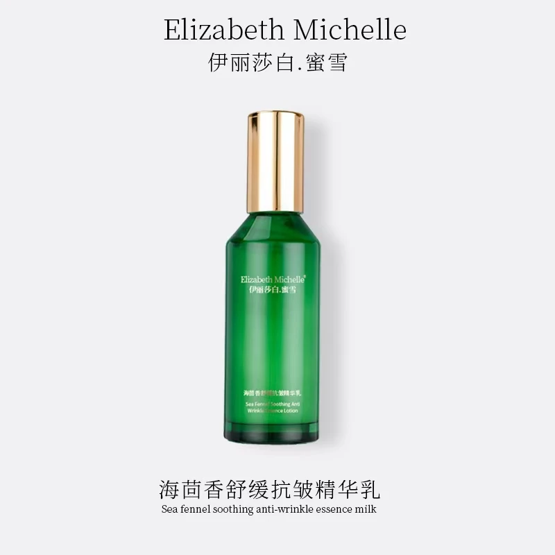 Elizabeth Michelle伊丽莎白.蜜雪海茴香舒缓抗皱精华乳