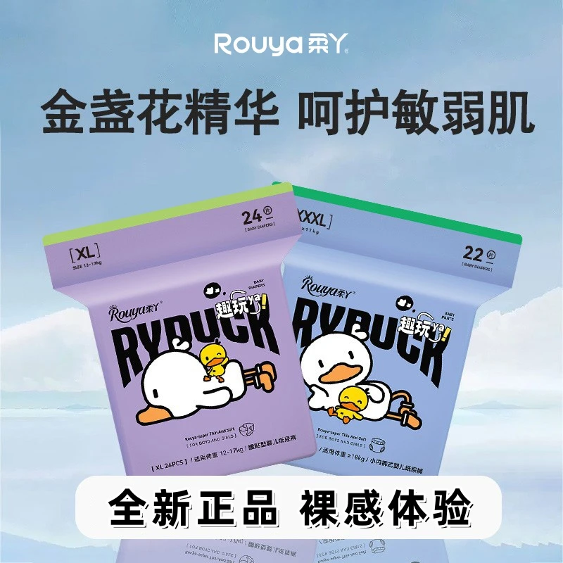 柔丫纸尿裤婴儿拉拉裤男女宝宝尿不湿趣玩ya夏天超薄款透气医护级