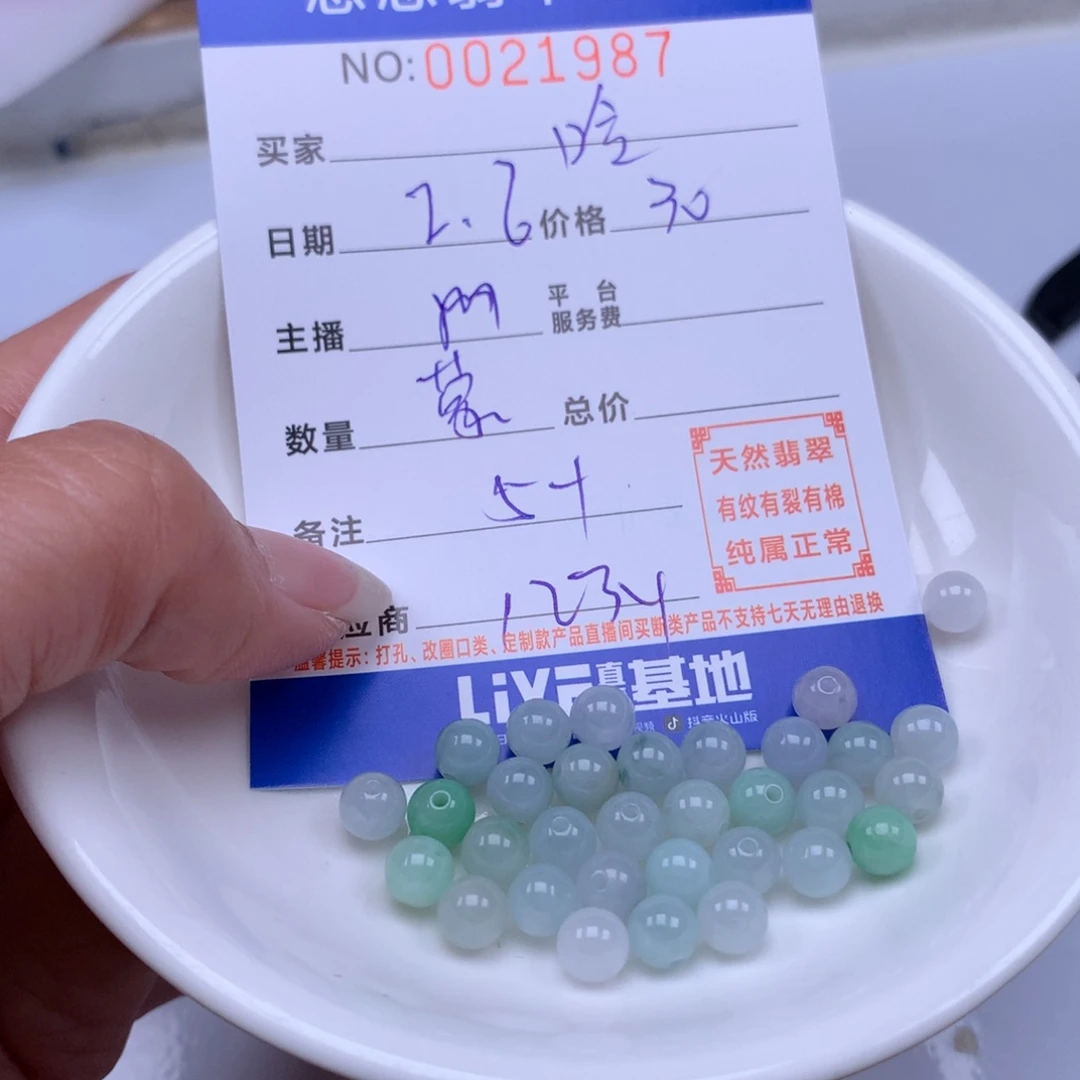 翡翠手链足铂镶嵌哈**啦翡翠