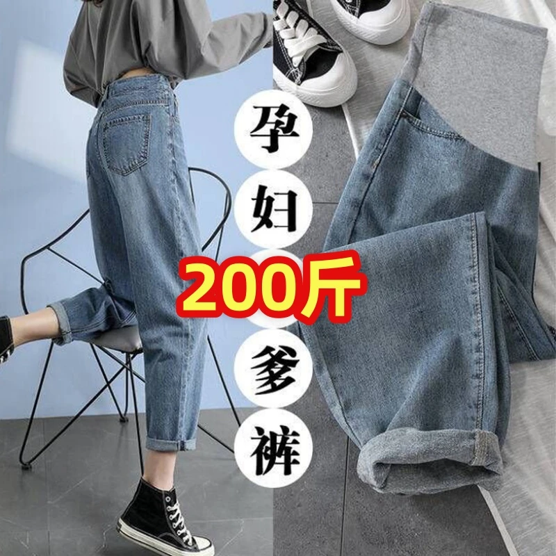 加大码孕妇牛仔裤春秋季外穿小个子直筒老爹裤宽松托腹长裤200斤