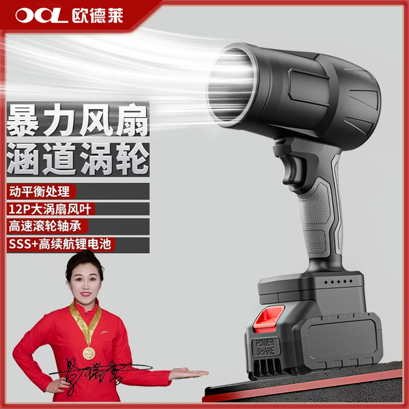 【展会活动价】升级款锂电家用涡轮鼓风机鼓风清灰除尘吹水zz