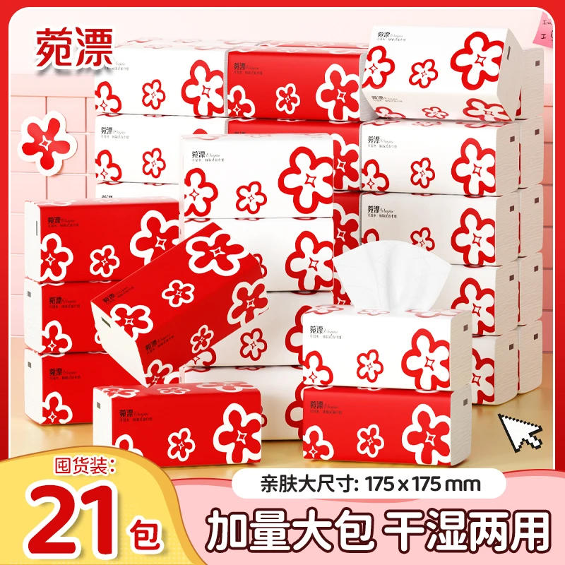 菀漂小红花21包家用加厚干湿两用大包抽纸五层加厚可湿纸巾