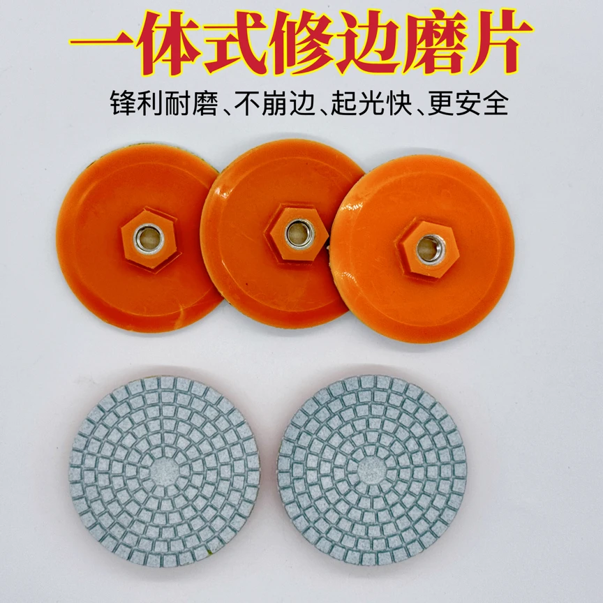一体式修边磨片.适用：瓷砖、岩板、大理石、玻璃第石材修边倒角打磨