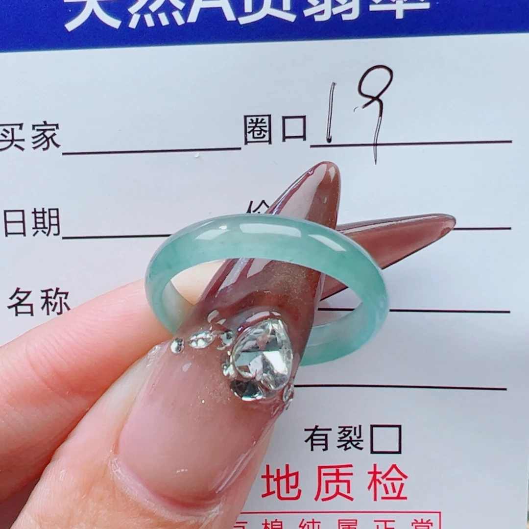 翡翠未镶嵌戒指天然
