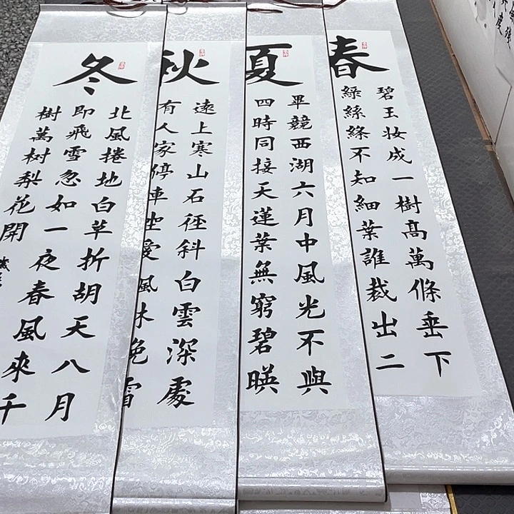 书法老师真人手写96卷轴