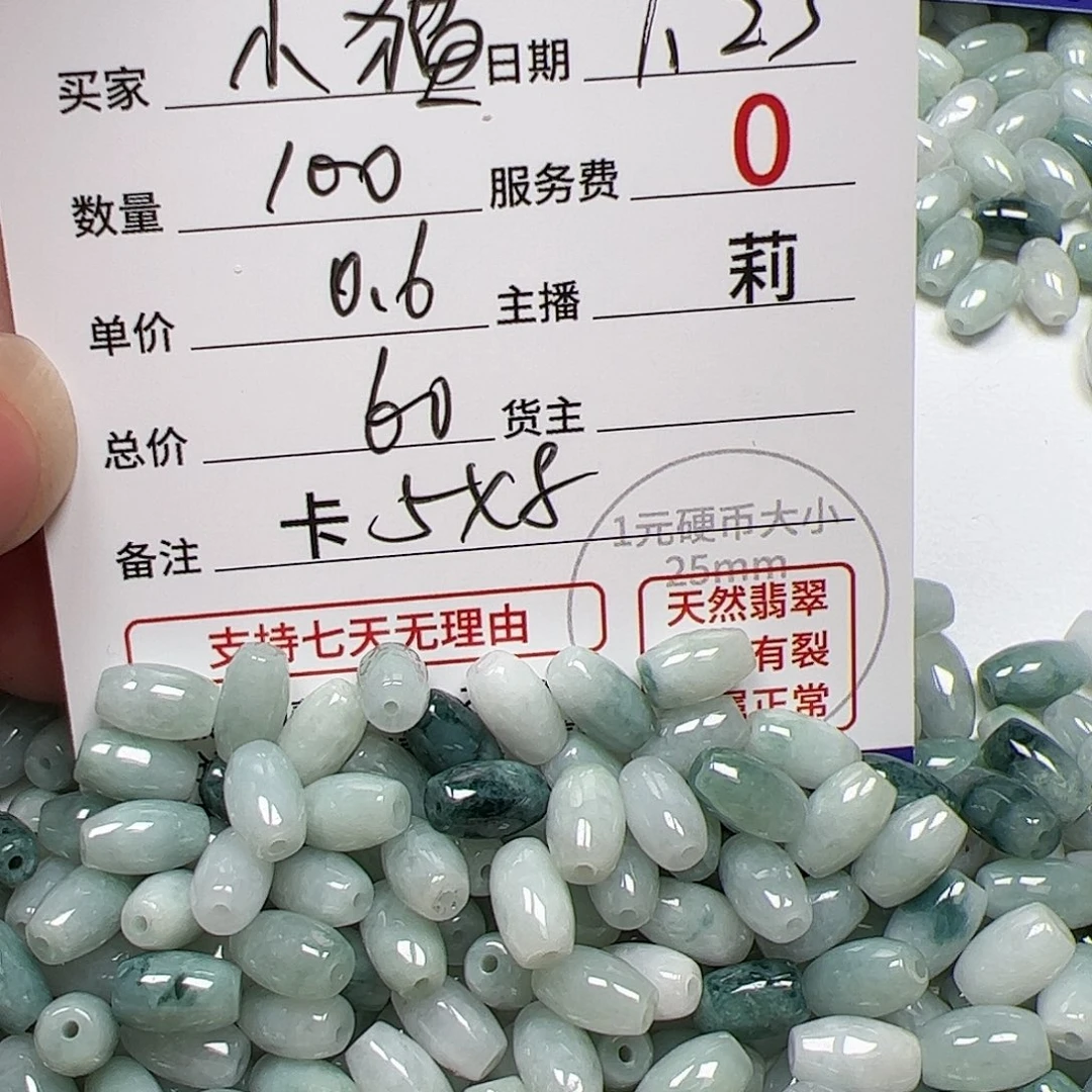 【闪购商品】翡翠手链未镶嵌小**猫卡5*8