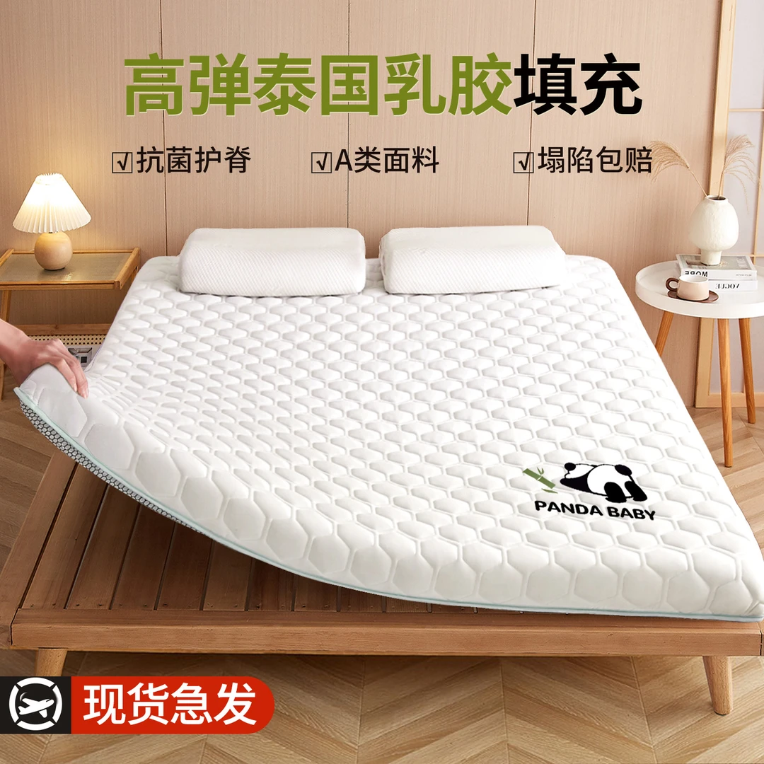 乳胶床垫遮盖物家用卧室软垫子记忆棉榻榻米学生宿舍单人褥子垫被
