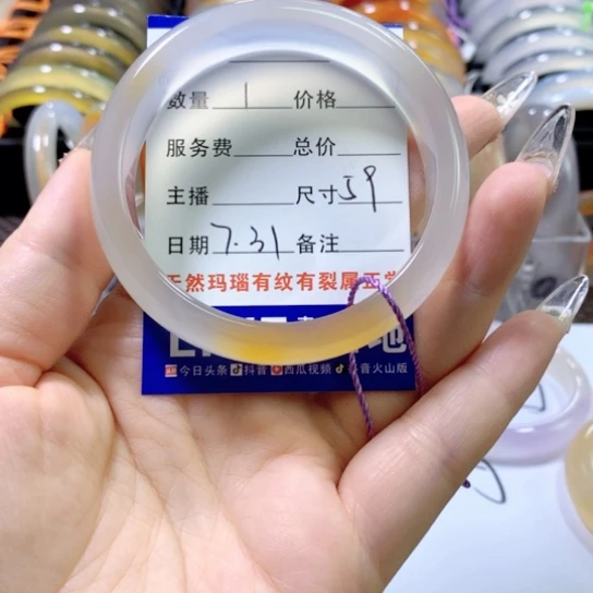 罗***娘玛瑙/玉髓手镯未镶嵌