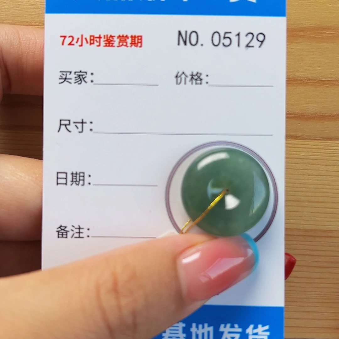 卷***а颈饰未镶嵌翡翠平安扣5129