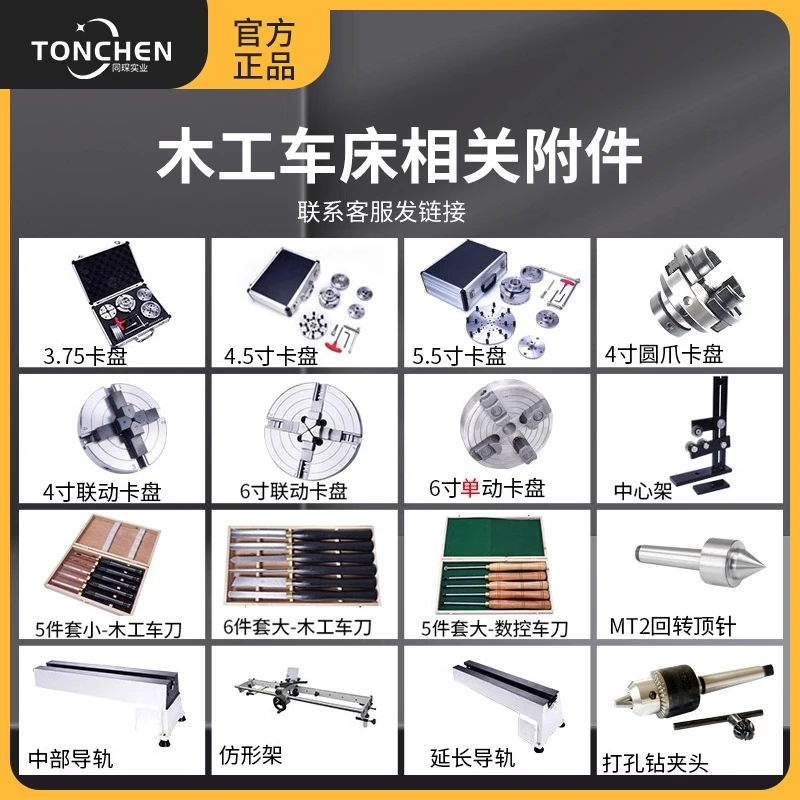 上海同琛220V家用木工车床配件钻夹头