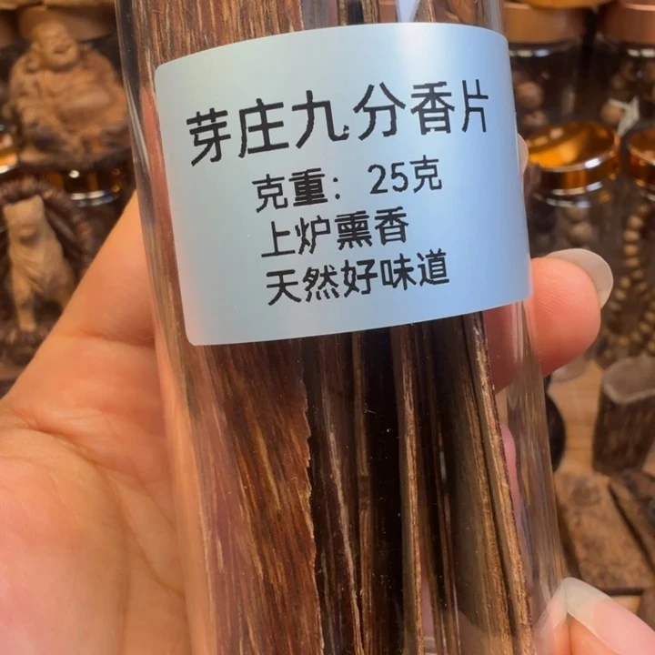 沉香碎屑沉香芽庄香片九分沉 25 克