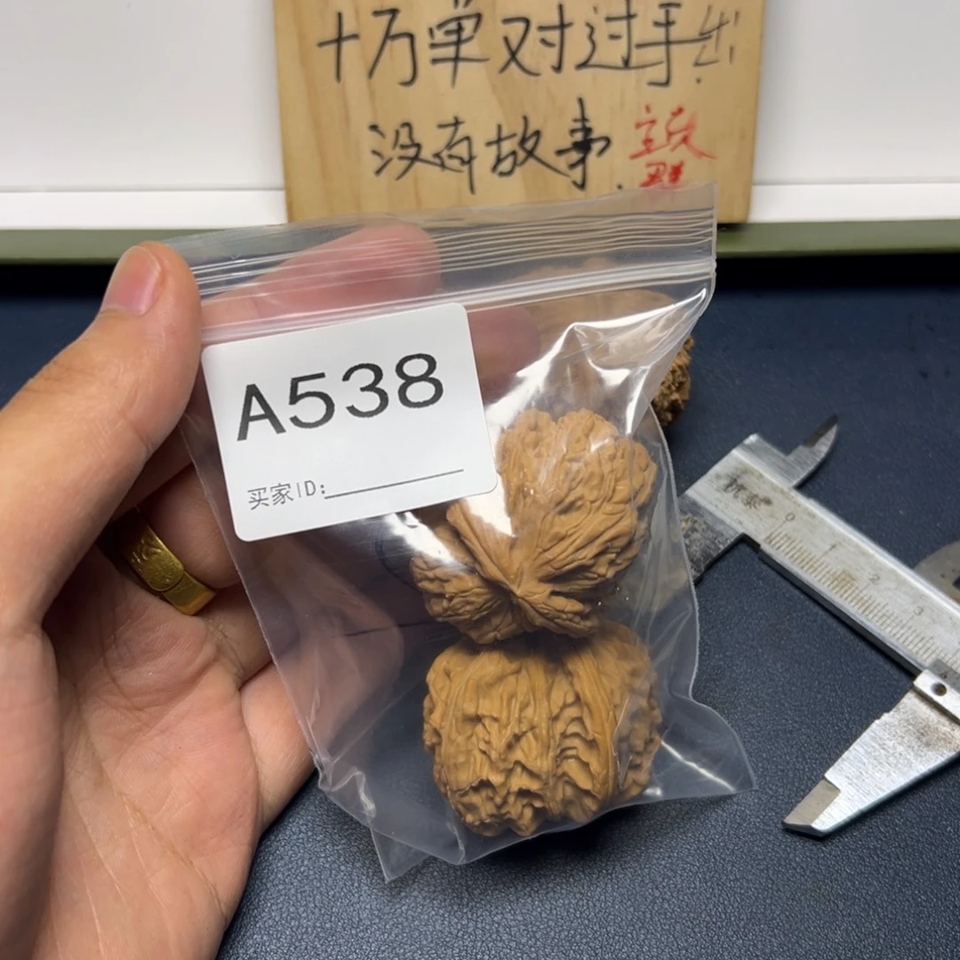 手串/手链核桃哈哈哈哈