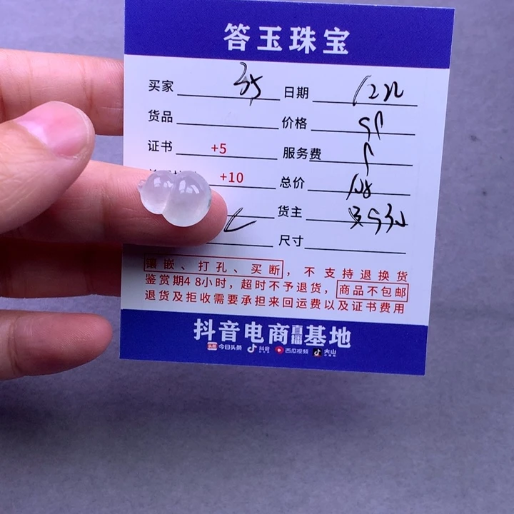 未镶嵌挂件翡翠用****8