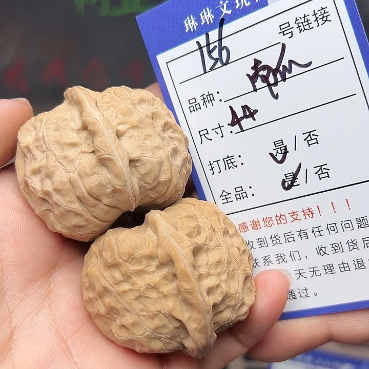 吊坠文玩核桃核桃156