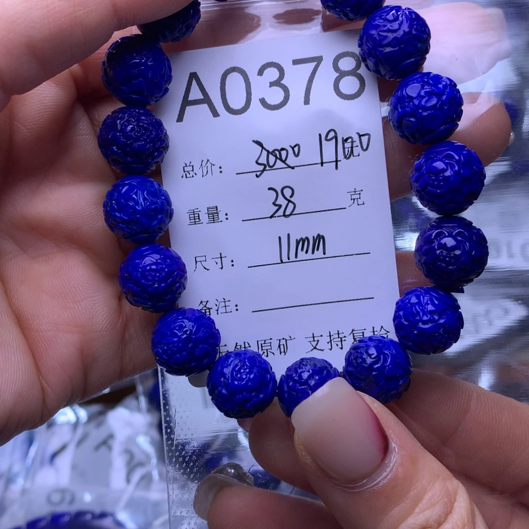 青金石手串未镶嵌a0378