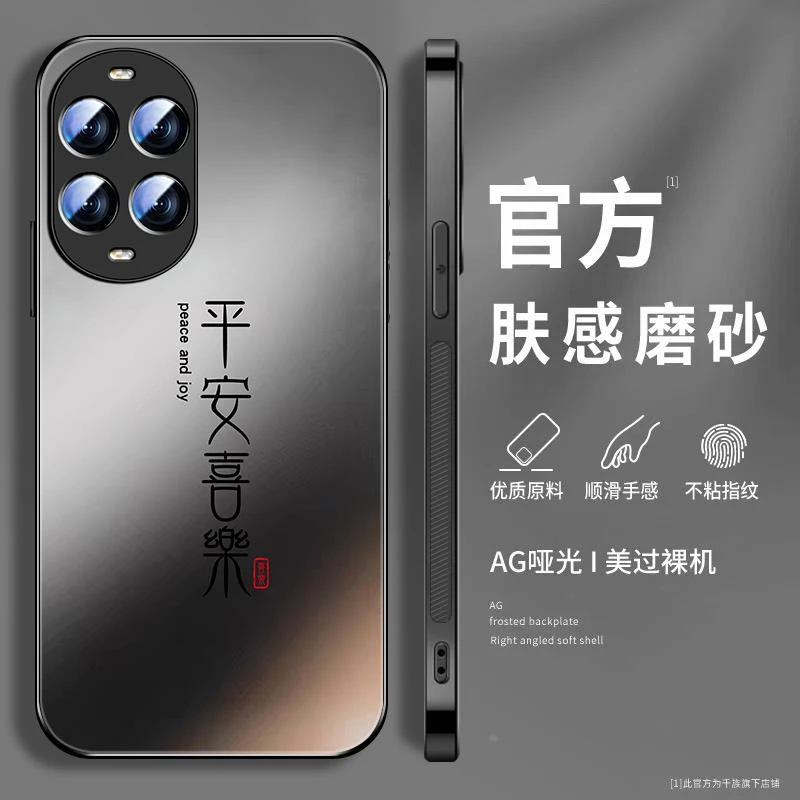 平安喜乐适用华为NOVA14手机壳新款硅胶nowa14pro全包国风nove新