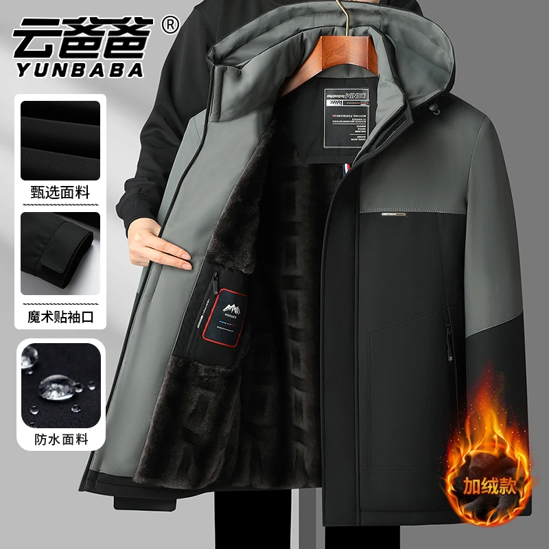 云爸爸装冬季新款拼色加绒加厚棉服连帽男袄保暖中老年冲锋衣源