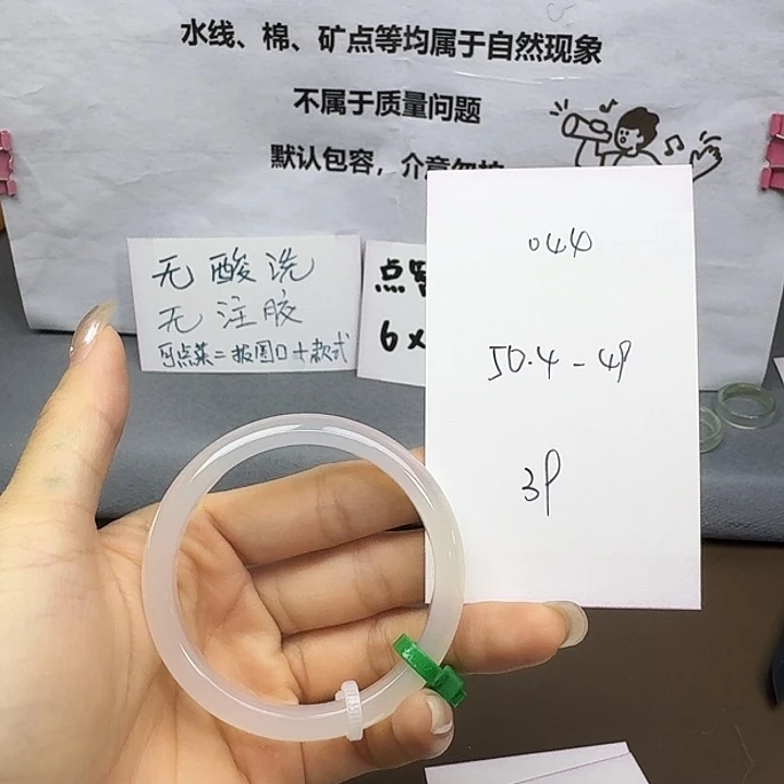 手镯玛瑙/玉髓未镶嵌044