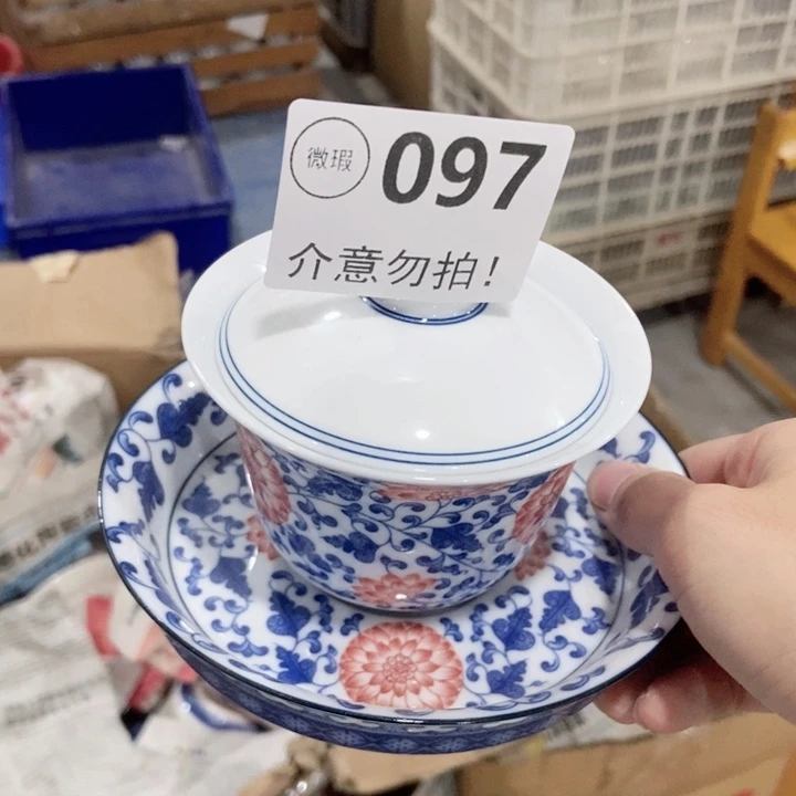 茶具微瑕，介意勿拍