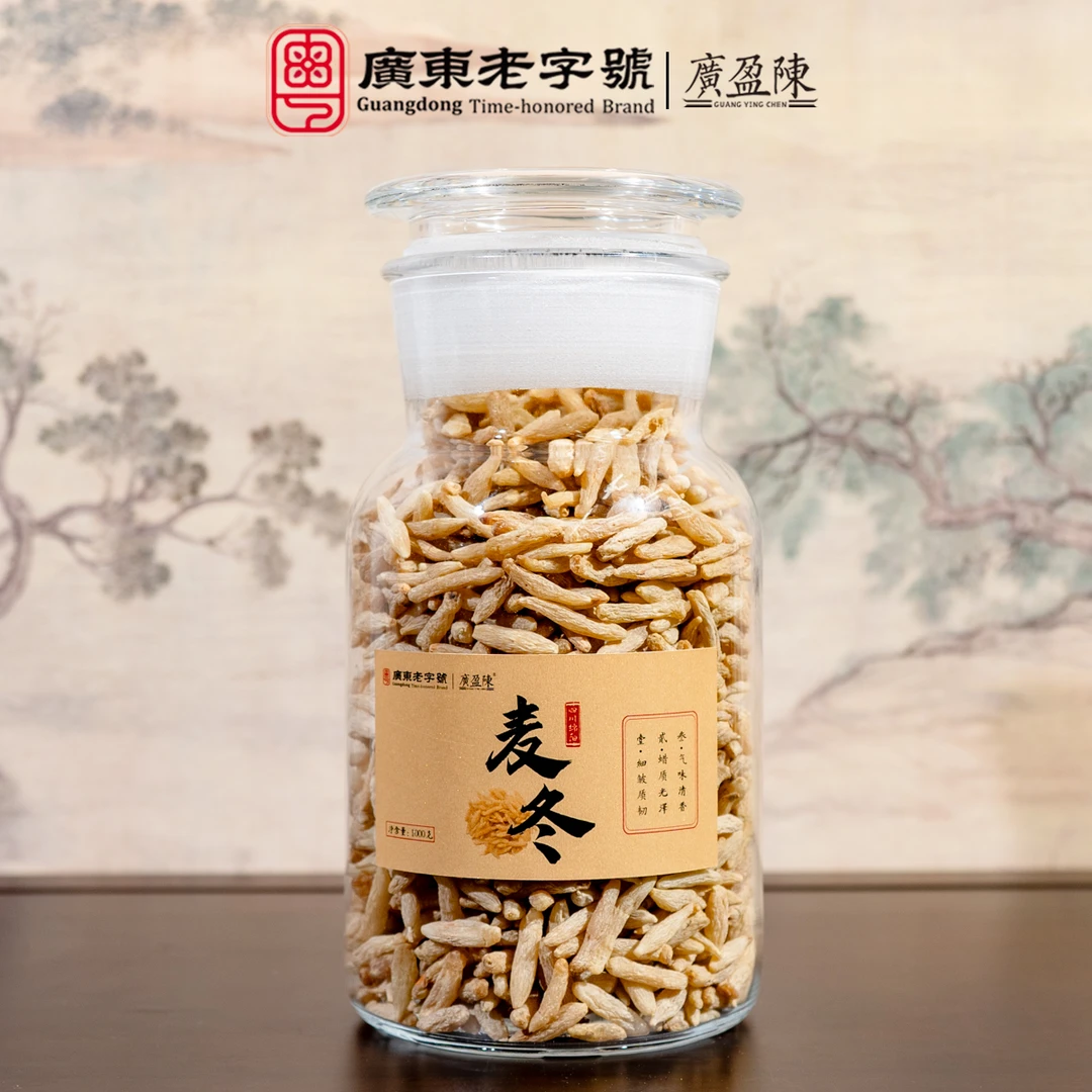 四川绵阳麦冬 250g/500g/1000g