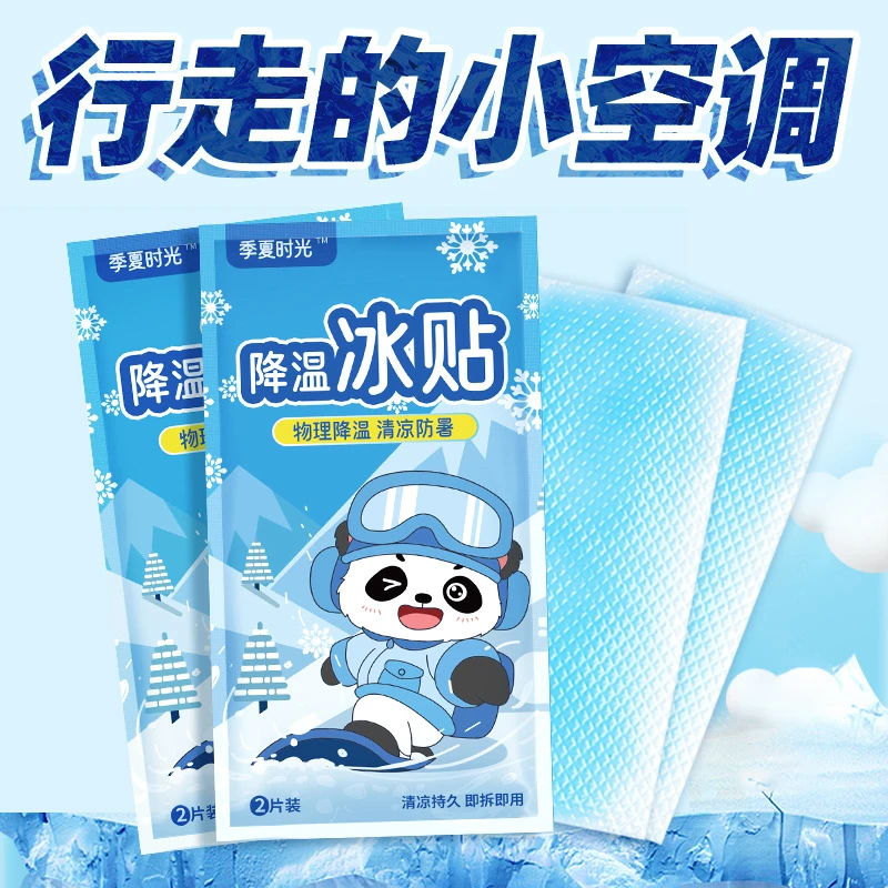 凉贴降温降热冰贴夏季解暑提神学生散热贴成人手机退热贴清凉贴