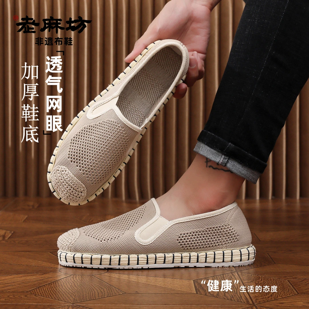 老麻坊男士夏季透气网面一脚蹬休闲布鞋布底舒适开车吸汗散步麻鞋