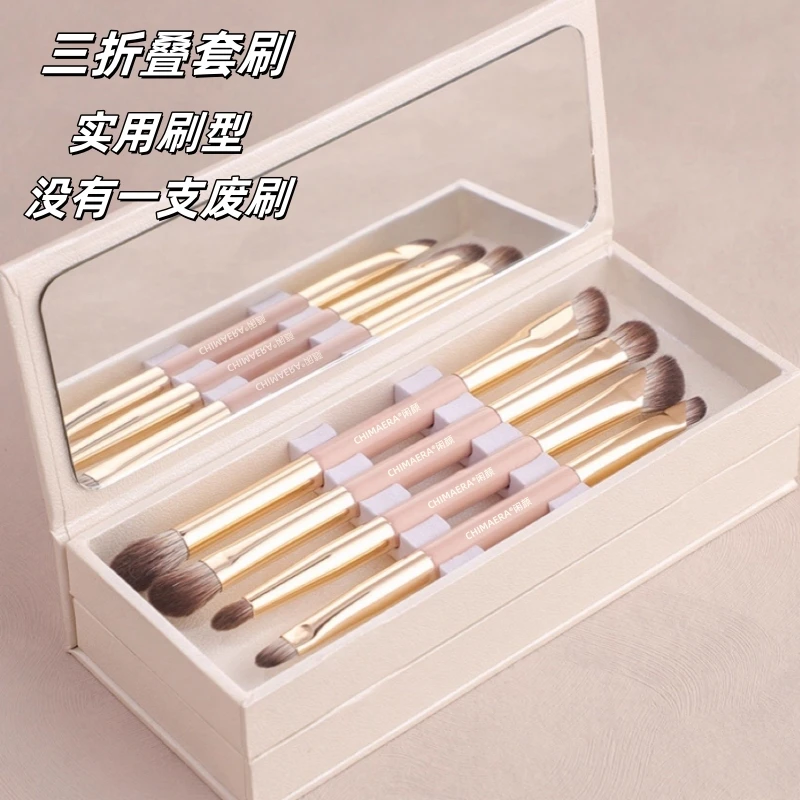 双头化妆刷套装小号mini旅行便携套刷眼影刷腮红刷遮瑕刷子三折叠