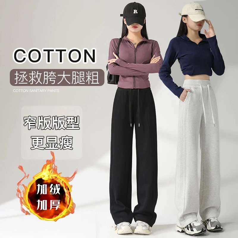 秋冬上新美式运动阔腿裤女高腰直筒显瘦休闲卫裤窄版提臀2405