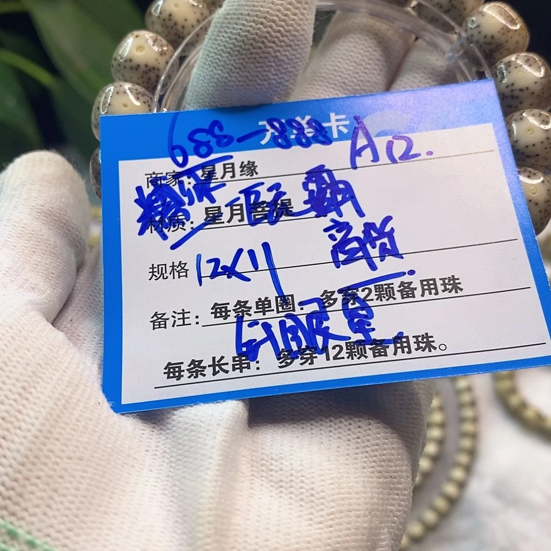 星月菩提吊坠A12::::::::::