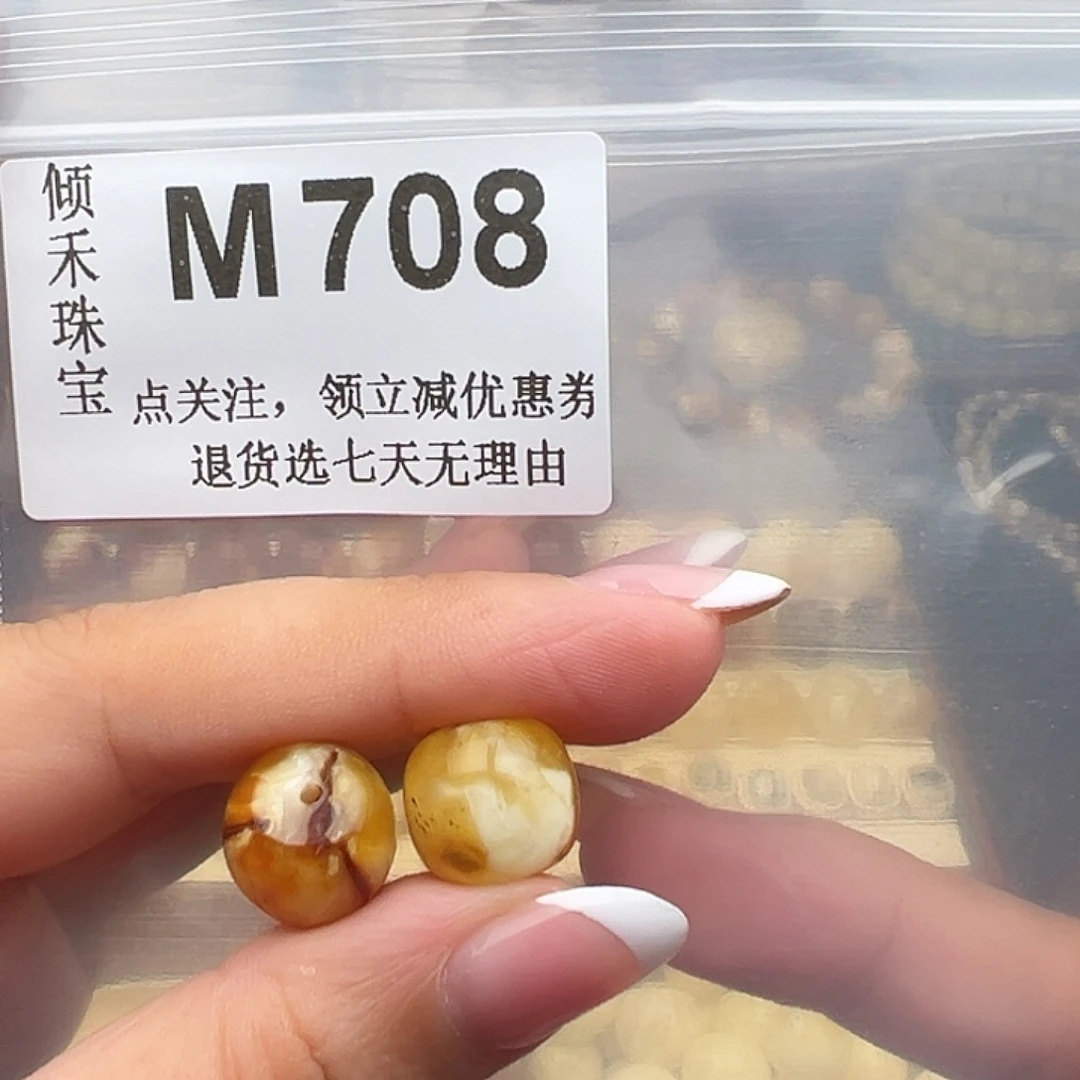 凤***发裸石琥珀未镶嵌微瑕13