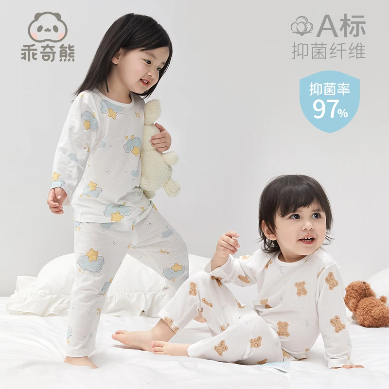 【竹纤维凉感套装福利】宝宝内衣夏季薄款婴儿长袖空调服家居服睡衣