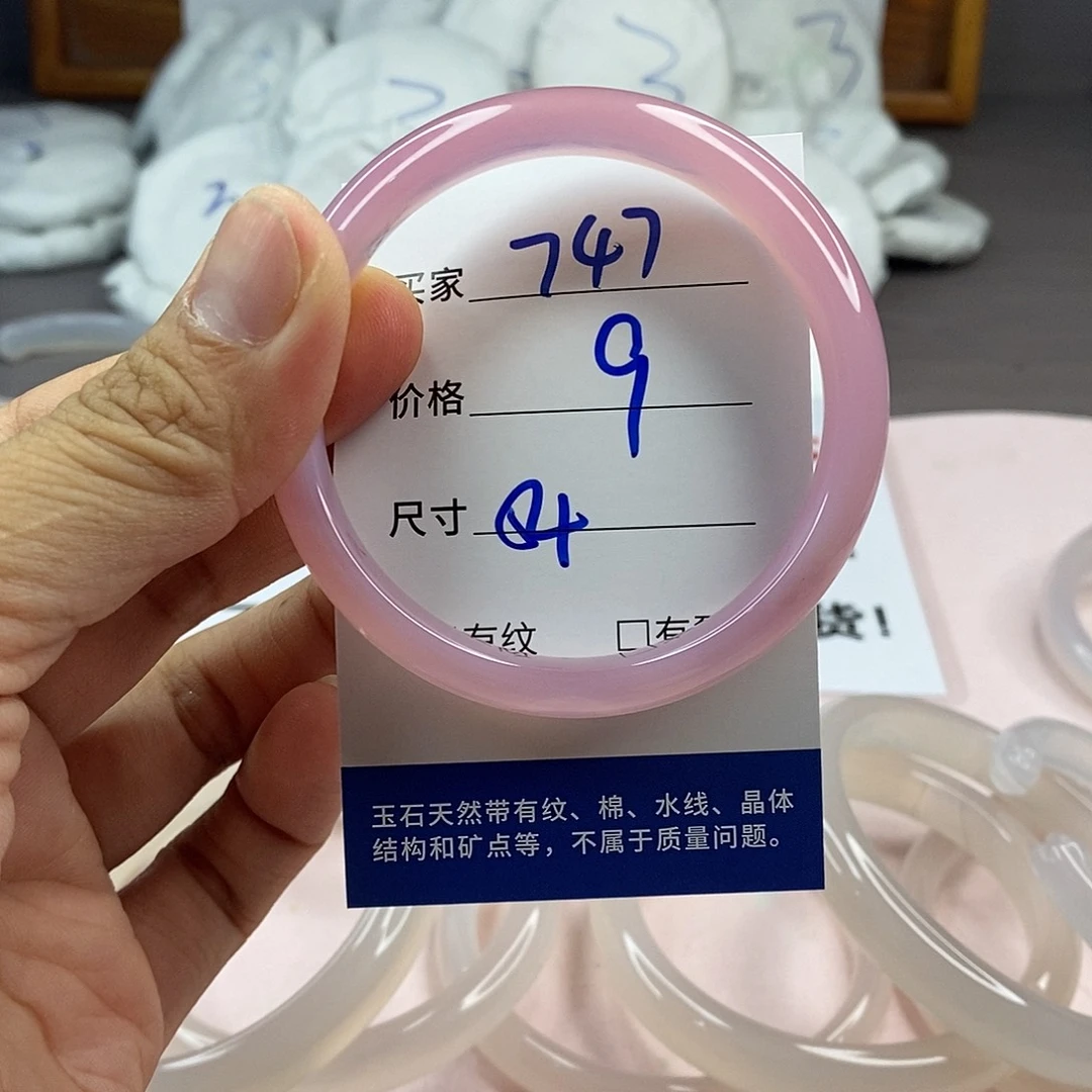 玛瑙/玉髓手镯未镶嵌747